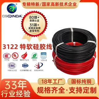 定制特软硅胶16-30AWG线多股细绞镀锡铜新能源仪器电机引出硅胶线