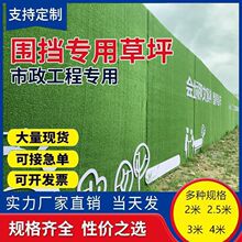 坪工程围挡建筑市政皮围墙绿化坪工地施工外墙户外坪