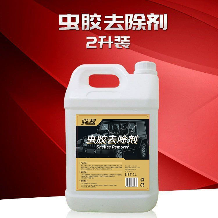 Автомойка краска поверхность сильная обеззараживание пена очиститель птичий помет Смола резинка Hongpeng волосы шеллак средство для удаления шеллака