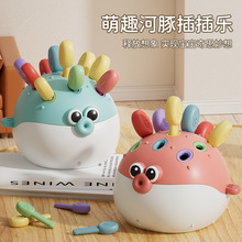 跨境早教专注力训练宝宝手指精细动作手眼协调配对刺猬钉拼插玩具