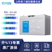 山特奥兰德蓄电池 D12-100/12V100AH 直流屏UPS电源EPS消防应急用