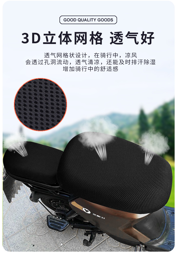 Electric Vehicle Cushion Cover New National Standard Battery Car Breathable Sun Cover Cushion Cover Electric Bicycle Front Seat Rear Seat Mesh Cover