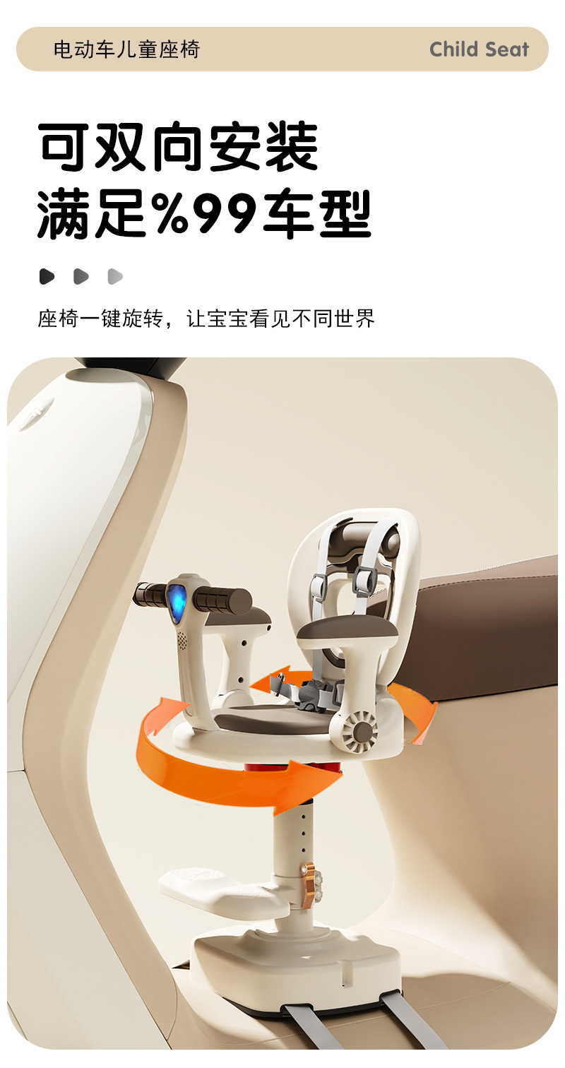 Electric Vehicle Child Seat Front-Mounted Infant Child Seat Motorcycle Battery Car Safety Baby Stool Children's Model