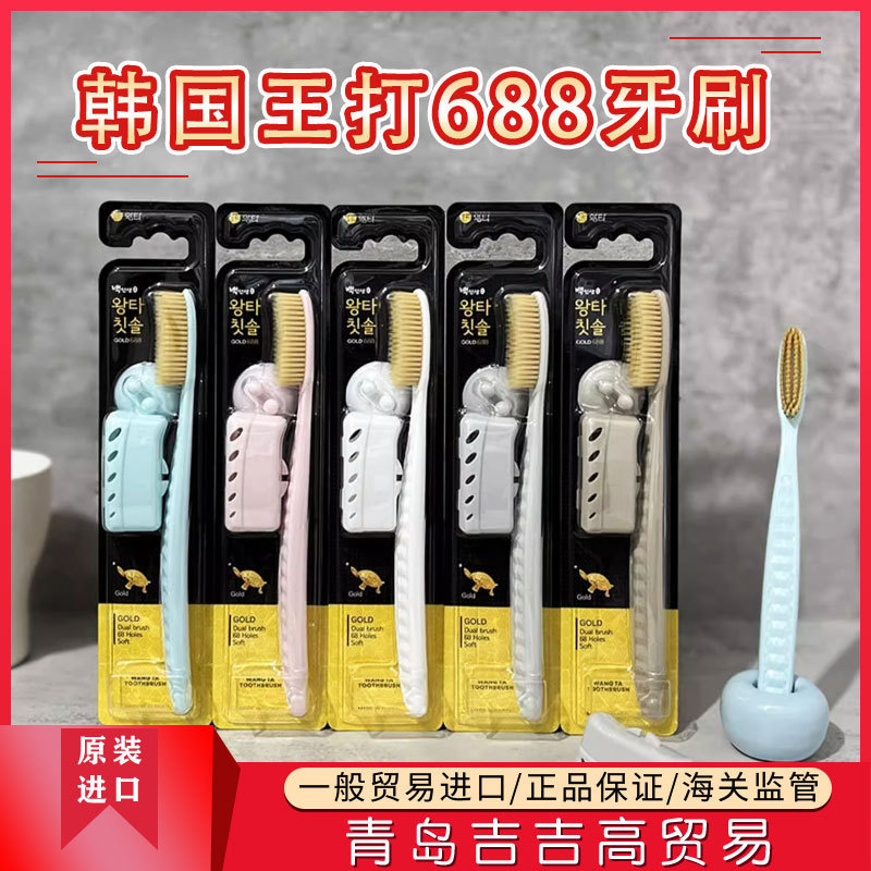 South Korea Imported Wang Da 688 Gold Toothbrush Carbon Toothbrush Adult Double Soft Hair Big Head Toothbrush Travel Portable Toothbrush