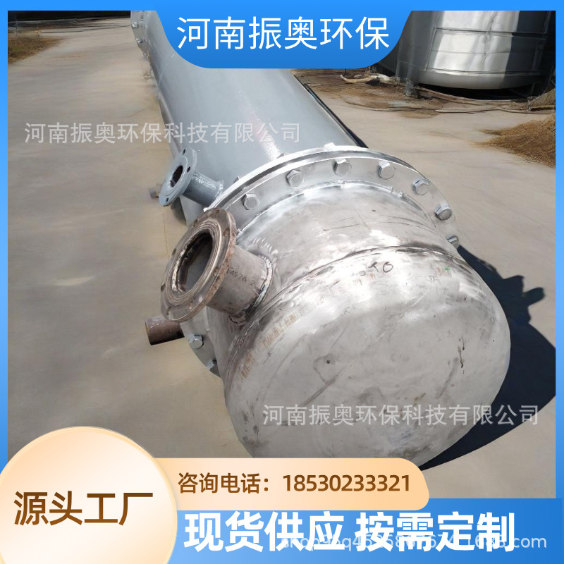 油墨灌装线冷凝器 不锈钢卫生级 无死角设计 不锈钢冷凝器厂家