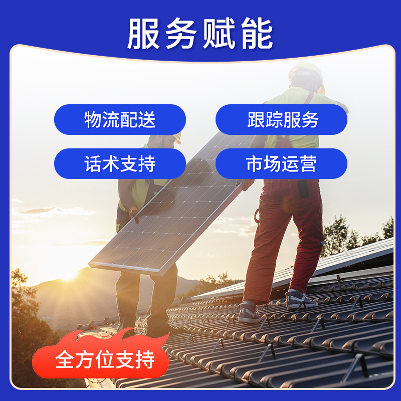 协鑫光伏电站加盟电话湖北户用光伏发电招募经销商