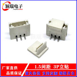 供应wafer连接器1.5*3P立贴针座快插插头端子