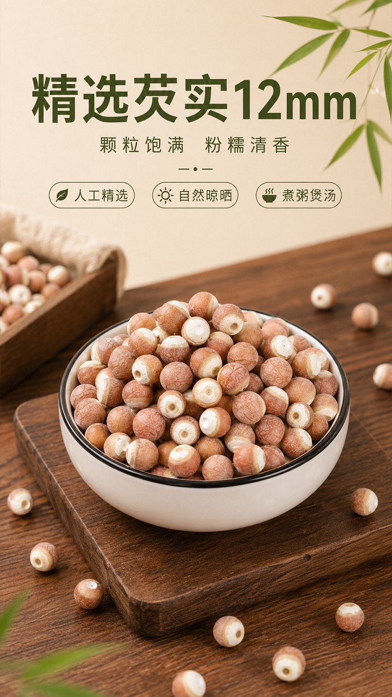 Organic Dried Gorgon Fruit Qian Shi 12mm Red Skin Euryale Seeds for Soup Congee and Four Spirits Decoction 250g overview
