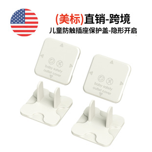 American American standard anti-electric shock socket protective cover plug-in power Jack protective cover children's safety protective socket cover