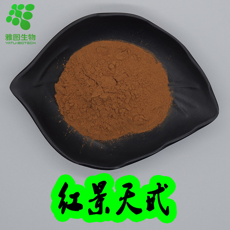 红景天甙10%  雅图生物 红景天提取物 西藏红景天甙 100g/袋