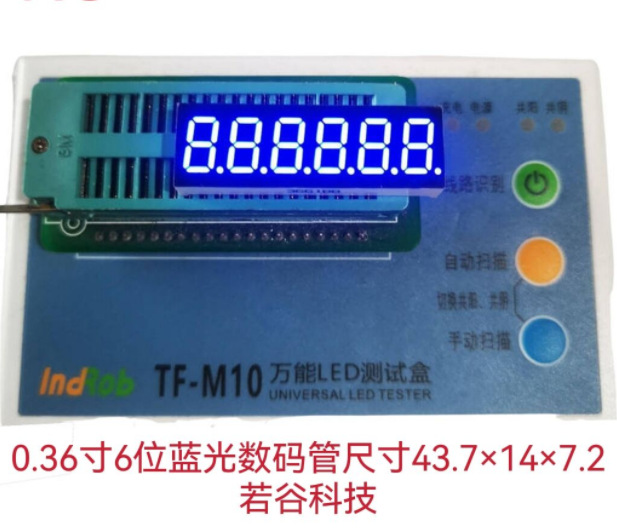 0.36英寸6位超亮蓝光数码管3661AB/BB。蓝光数码管6位数码管