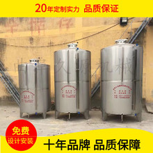 张掖酒厂大型不锈钢储酒罐 立式吨位储存罐 不锈钢白酒罐价格