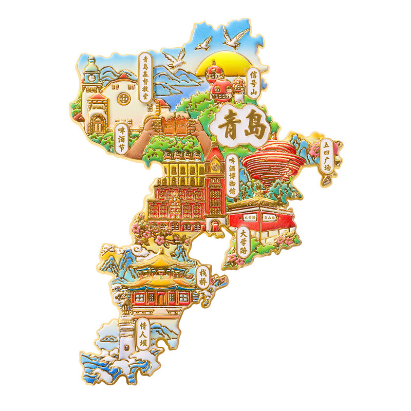 青岛文创地图冰箱贴中国城市地图款金属浮雕家居装饰贴旅游纪念品|undefined