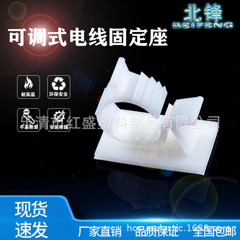 LY0810/1013/1316可调式配线固定座布线扣粘贴式理线夹 1720 2225