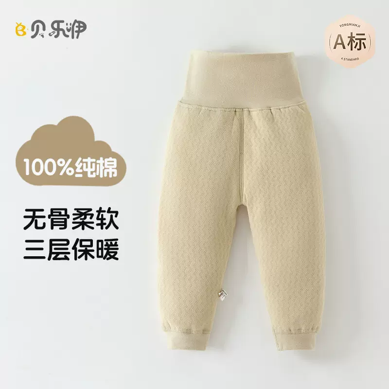 婴儿高腰护肚裤秋冬夹棉宝宝高腰秋裤纯棉打底儿童保暖裤纯棉a类