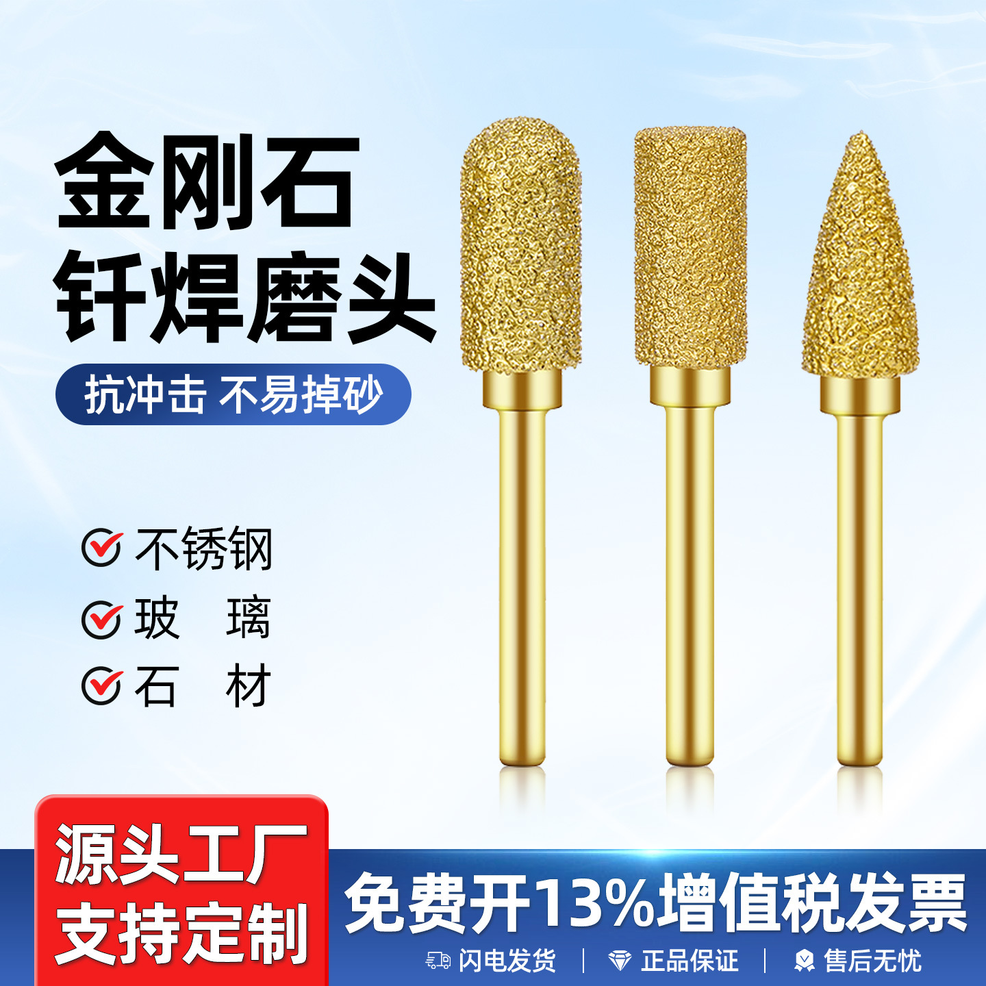 金刚石磨头球墨铸铁打磨柱石材打磨头手电钻钎焊硬质合金磨头神器