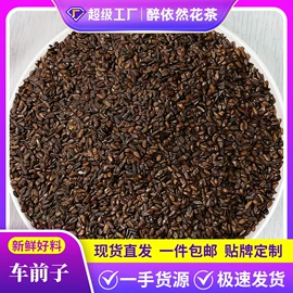 其他药食同源;花果茶;代用/养生茶