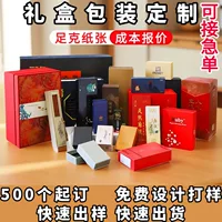 Магнитная коробка-флип оптом, складная подарочная коробка для планшета, косметическая упаковка, индивидуальная портативная коробка с печатью