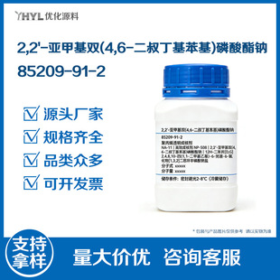 2,2'-���׻��p(4,6-���嶡������)�������c85209-91-2�ɲ��NA-11