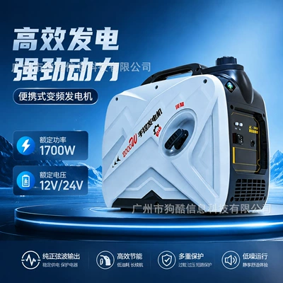 1800W variable frequency DC generator 12V/24V portable gasoline model for large trucks, parking, camping, and outdoor use