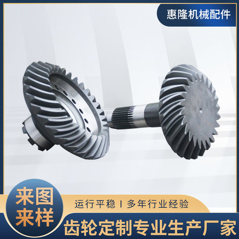 惠隆专业厂家供应制作斜齿齿轮轴/直齿齿轮轴/螺旋齿轮轴