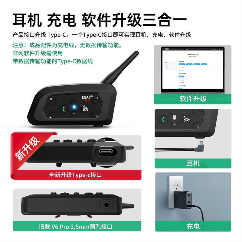 Ejeas Brand V6Pro+ Motorcycle Helmet Bluetooth Headset Helmet Intercom Riding Headset Waterproof for Cross-Border Use