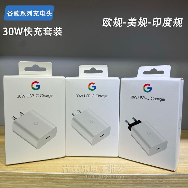 Amazon Hot Sale Applicable Google 30W Charging Head Google7 Charger Pixel6 Phone Fast Charge Adapter