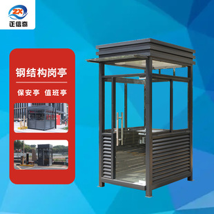 Residential guard security booth in stock steel structure sentry box manufacturers outdoor security booth outdoor mobile finished product duty room