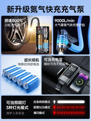 Hava nasosu — Qìchē Portable Electric Air