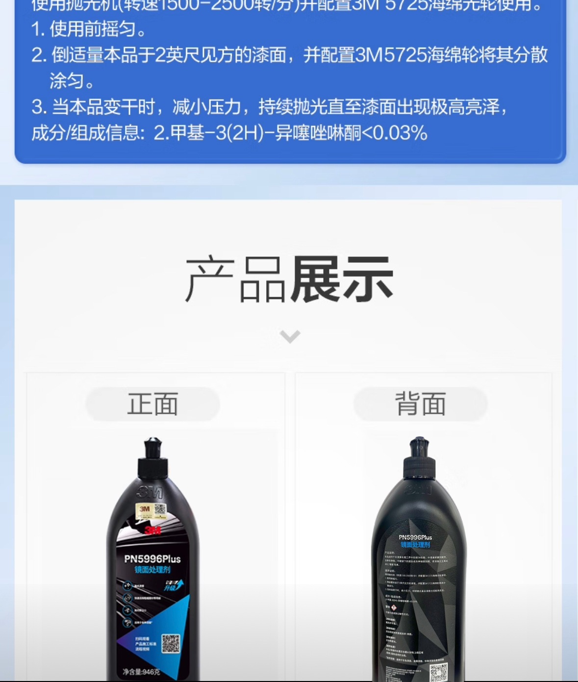 3M05996 car wax genuine car polishing wax paint surface decontamination polishing wax abrasive car scratch wax