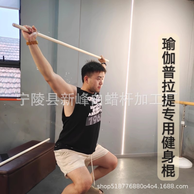 Fitness stick, Pilates stick, yoga stick, weightlifting stick, training stick, posture assessment stick, martial arts stick