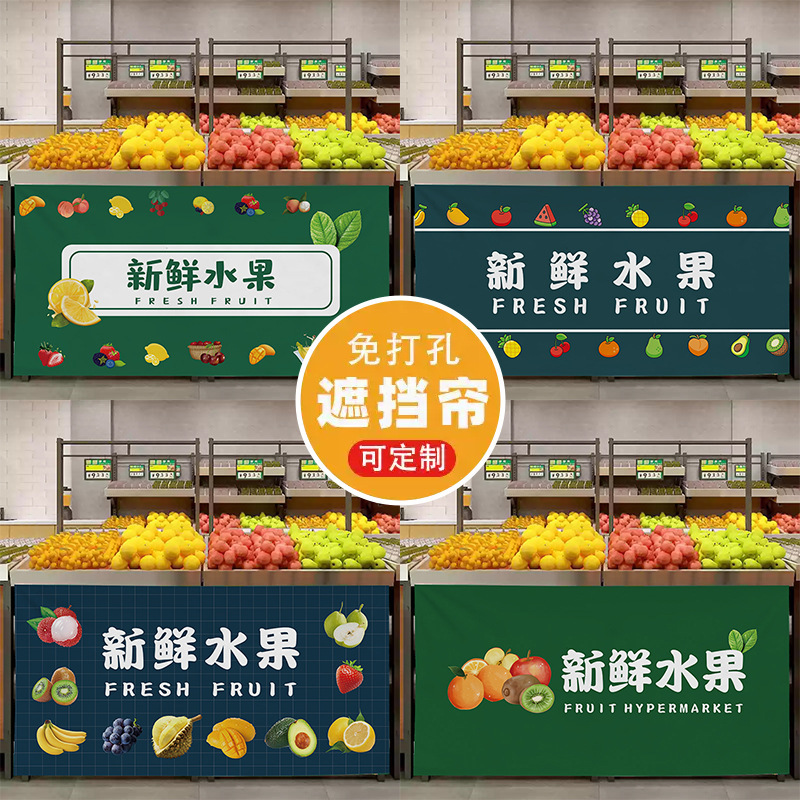Fruit Store Shelter Curtain Making Shelf Enclosing Cloth Curtain Fresh Store Storage Rack Decorative Cloth Velcro Cabinet Hanging Cloth