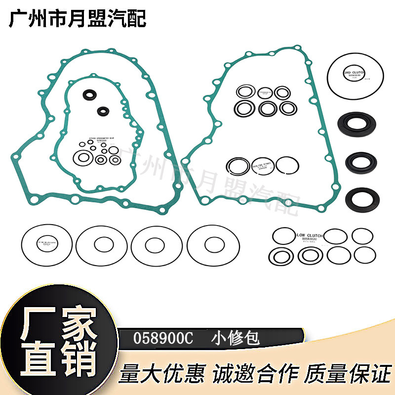 058900C Automatic Transmission M4Ta/Mdla/Rd1 Minor Repair Kit Gearbox Seal Parts Repair Kit Spare Parts 058900C Automatic Transmission M4Ta/Mdla/Rd1 Minor Repair Kit Gearbox Seal Parts Repair Kit Spare Parts