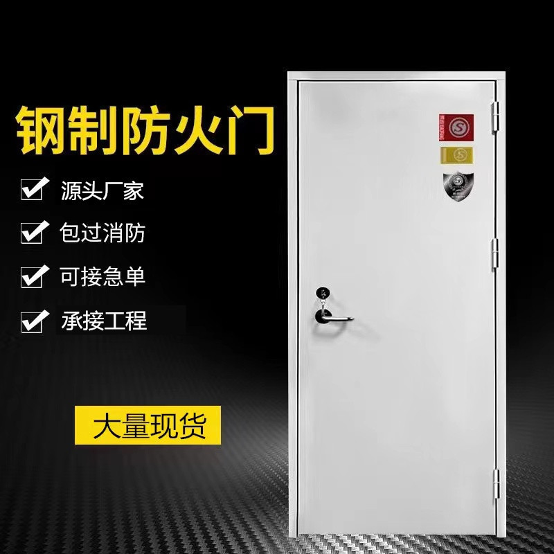 Steel Fireproof Door, Class-Grade Soundproof Steel Escape Door, Stainless Steel, Electricity-Grade Insulated Fire-Fighting Door, Factory Direct Supply in Stock Steel Fireproof Door, Class-Grade Soundproof Steel Escape Door, Stainless Steel, Electricity-Grade Insulated Fire-Fighting Door, Factory Direct Supply in Stock