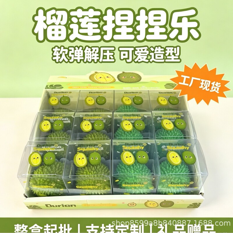 Cross-border best-selling durian squishy toy, realistic durian squishy toy, stress-relieving toy, fidget toy, building block, realistic durian