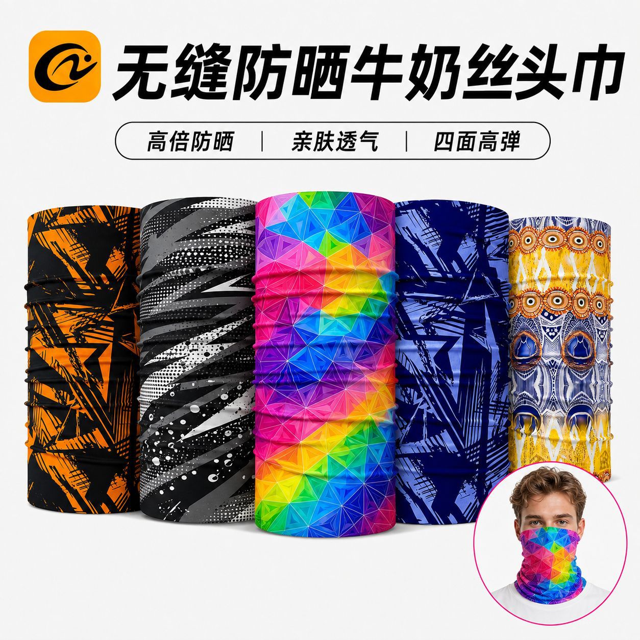 Cross-border multifunctional seamless magic headscarf for outdoor sports, cycling, windproof face mask, mountaineering, sun protection neck scarf wholesale