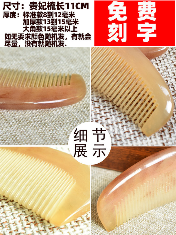 メーカーの天然本物の厚みのある牛角コームギフトセットヤク角コームポータブルマッサージコーム男性と女性の長い髪の保護|undefined