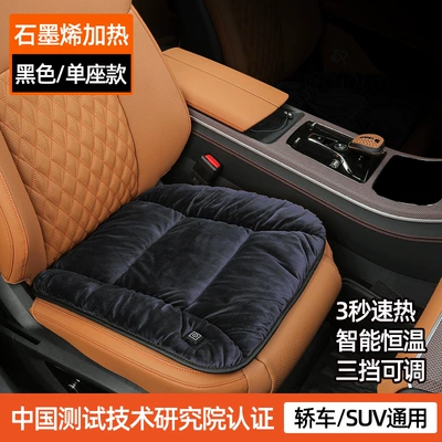 Graphene Car Heated Seat Cushion Multi-function pad - heated-seat-cushion-classic-black-driver-1-piece-comes-with-car-charger