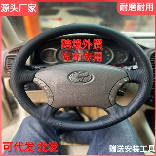 适用于丰田老款霸道普拉多陆地巡洋舰兰德酷路泽专用手缝方向盘套