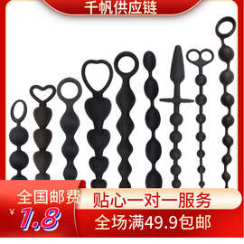 硅胶拉珠后庭肛塞男女用肛门开发扩张神器女性阴蒂刺激性用品情趣