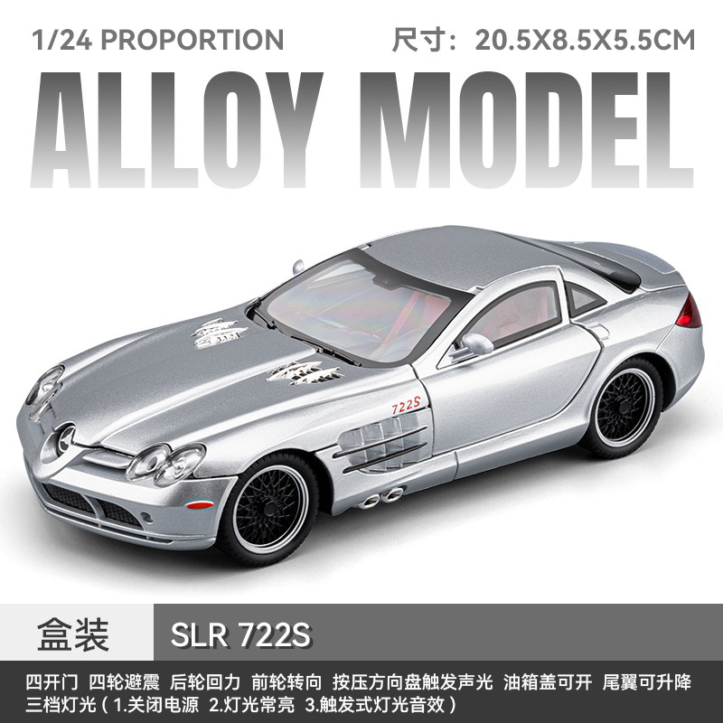 1: 24 Daben SLR 722S modelo de coche deportivo de aleación de sonido y luz para adultos regalos marea para jugar caja ciega ventas transfronterizas calientes