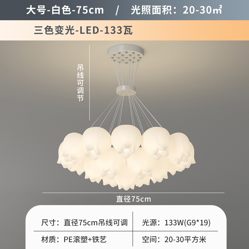 밀크 화이트 19 헤드-75cm 3 색 디밍