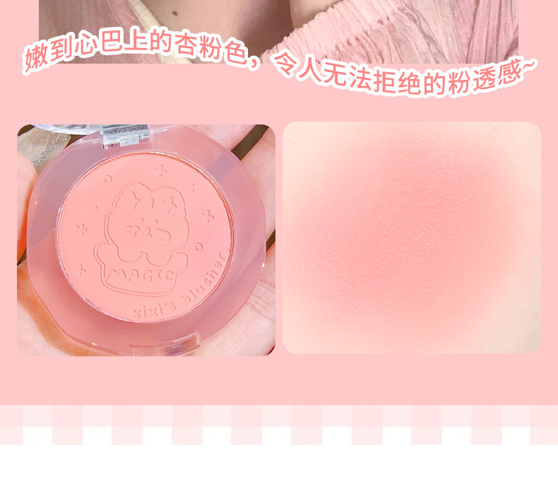xixi single-color blush, pure and elegant atmosphere, blush purple, puffed color, matte peach, natural brightening, contouring, student rouge undefined