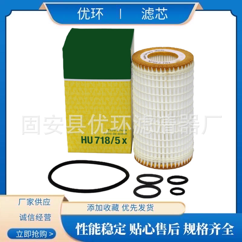 供应工程机械矿山设备挖掘机配件机油滤芯滤清HU718-5X滤芯滤清器