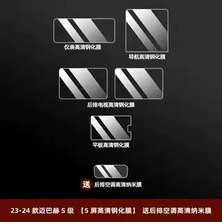tempered film | Car interior film - 23-26-models-of-maybach-s-class-5-screen-high-definition-tempered-film-comes-with-a-rear-air-conditioning-high-definition-nano-film