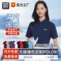 印字定制撞色无痕polo衫