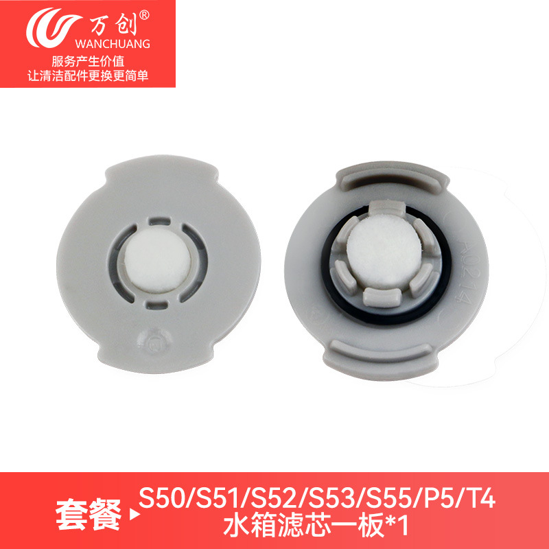 물 탱크 필터 요소 플레이트*1