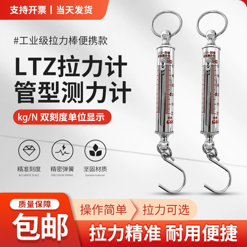 Double Jie LTZ трубчатый силометр пружинной весы трубчатый манометр растяжения 0-100KG протягивание измеритель