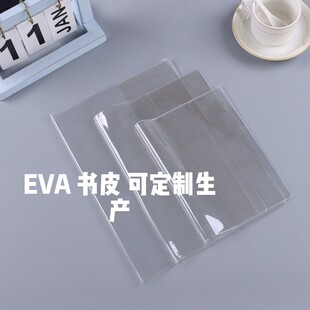 EVA��Ƥ ͸��PVC��Ƥĥɰ����EVA�����z��Ƥ���~�Pӛ�����Ա��o��
