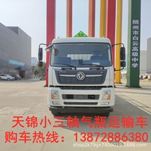 国六东风天锦小三轴危险品仓栏货车1-9类危险品运输车价格